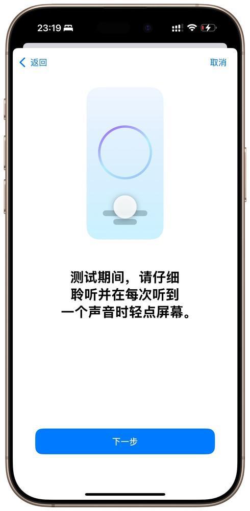 事上 AirPods Pro也想帮帮你人生就是博-尊龙凯时在“听力健康”这件(图5)